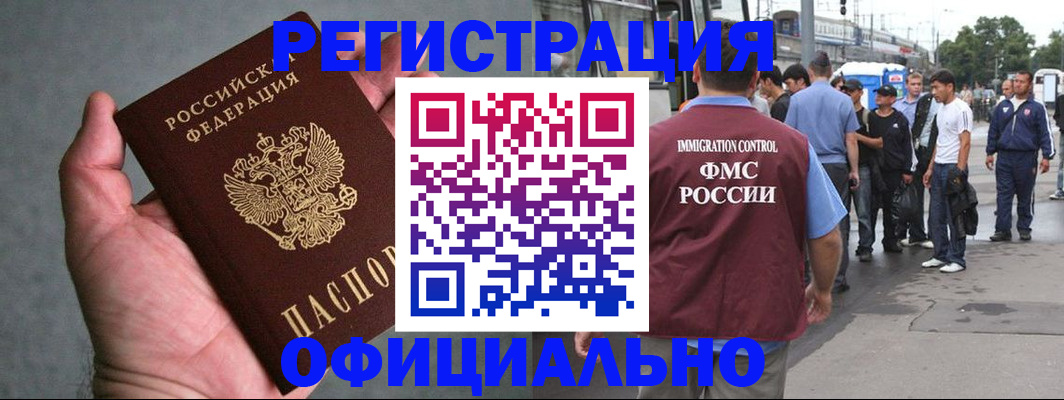 прописка в Владимирской области