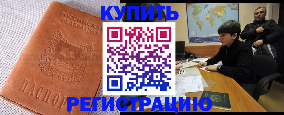 временная регистрация недорого в Владимирской области