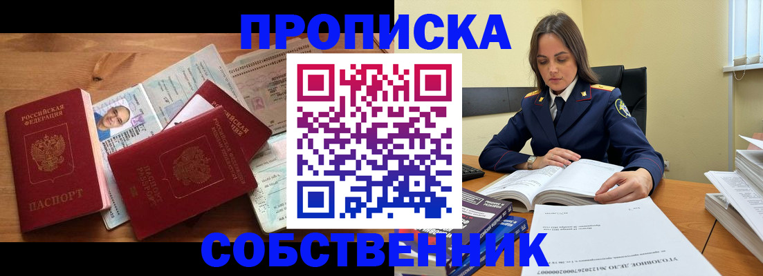 временная регистрация поиск в Владимирской области