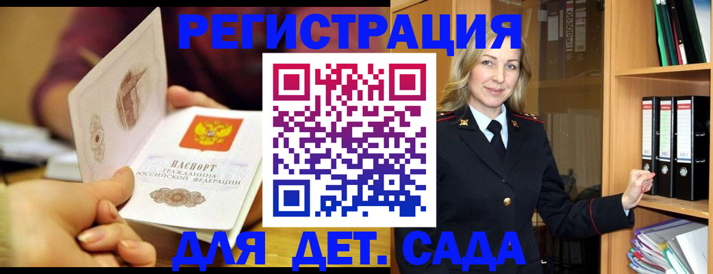 временная регистрация поиск в Владимирской области