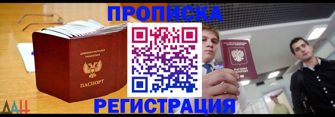 где прописаться в Владимирской области