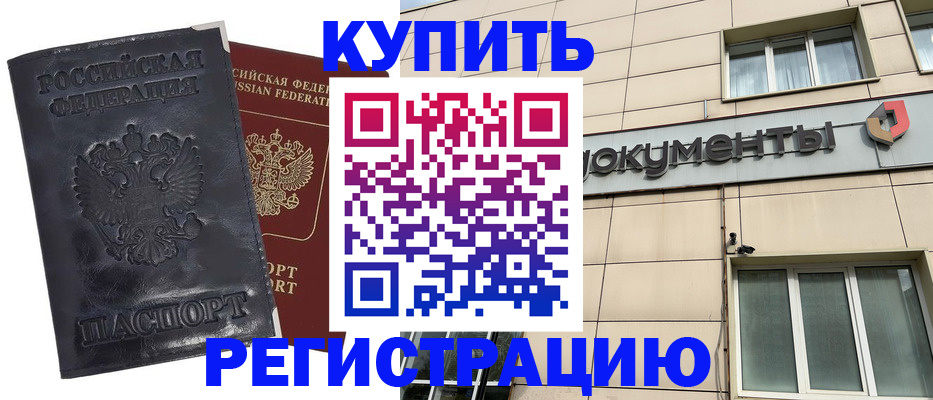 временная регистрация для всех в Владимирской области