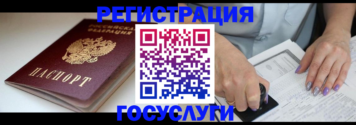 прописка ребенка в Владимирской области