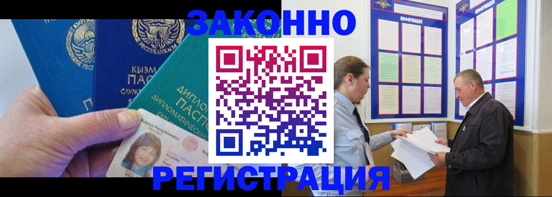 временная регистрация для всех в Владимирской области