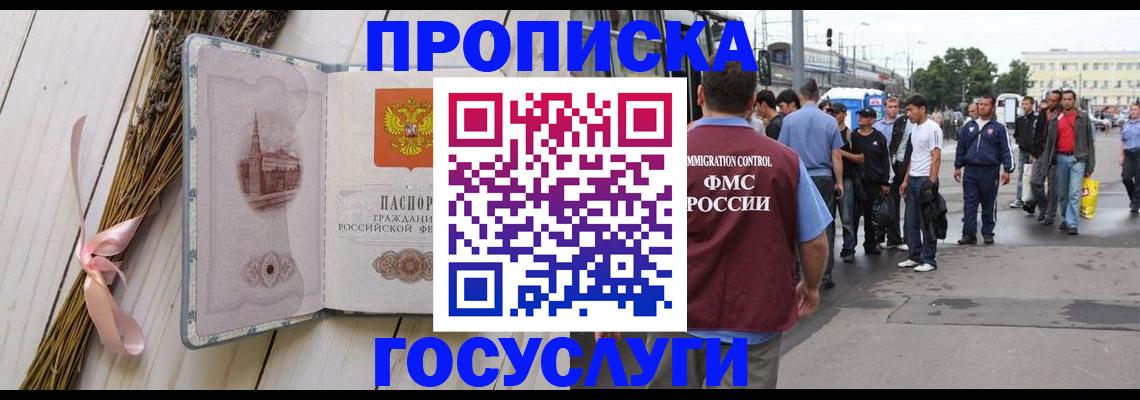 временная прописка в Владимирской области