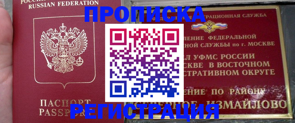 временная регистрация недорого в Владимирской области
