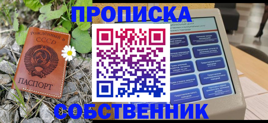 временная регистрация недорого в Владимирской области