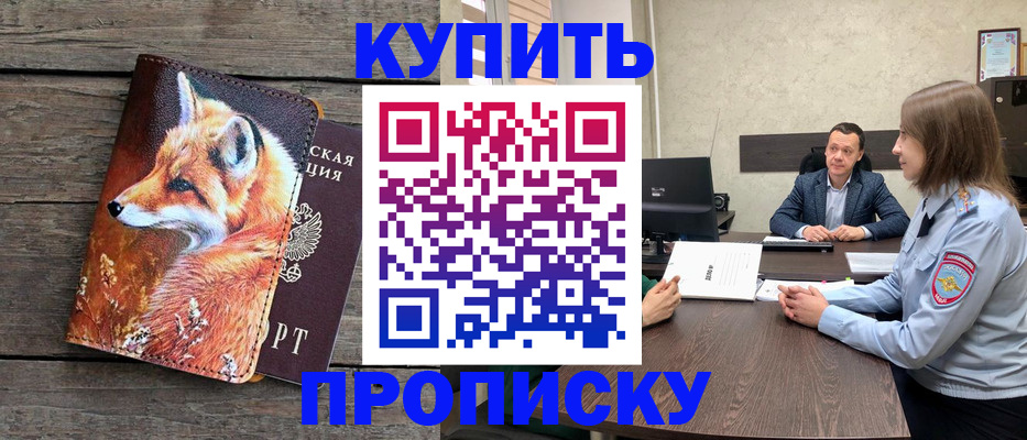 временная регистрация надежно в Владимирской области